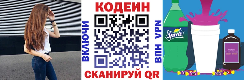 Купить где  Грайворон  Кодеиновый сироп Lean напиток Lean (лин) 