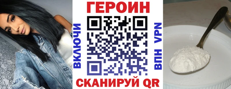 ГЕРОИН Афган  Купить закладки  Грайворон 