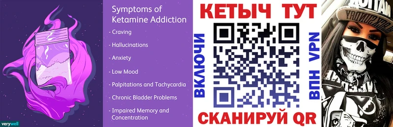 Купить где  Грайворон  Кетамин VHQ 
