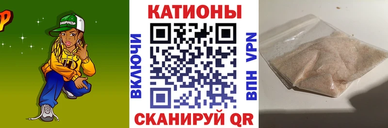 Меф мяу мяу  Купить закладки  Грайворон 